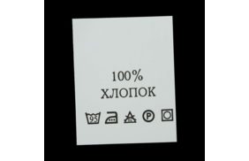 с117пб 100%хлопок - составник - белый 95с (уп 200 шт.) купить по цене 150 руб - в интернет-магазине Веллтекс | Екатеринбург
