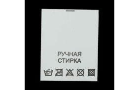 с001пб ручная стирка - составник - белый (200 шт.) купить по цене 150 руб - в интернет-магазине Веллтекс | Екатеринбург
