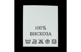 с103пб 100%вискоза - составник - белый (200 шт.) купить по цене 143 руб - в интернет-магазине Веллтекс | Екатеринбург
