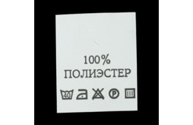 с101пб 100%полиэстер - составник - белый (200 шт.) купить по цене 150 руб - в интернет-магазине Веллтекс | Екатеринбург

