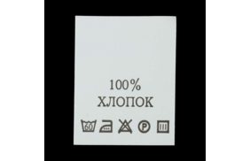с115пб 100%хлопок - составник - белый 60с (уп 200 шт.) купить по цене 150 руб - в интернет-магазине Веллтекс | Екатеринбург
